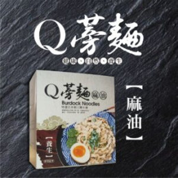 Q蒡麵(椒麻口味) Q蒡麵(麻油口味)  #牛蒡產品介紹