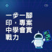 7月29日人脈午餐會 #購物 #團購