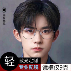 近視眼鏡男超輕帥氣潮流護目防藍光平光素顏學生可配有度數鏡架女