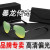 黑框銀梁黃綠片-日夜兩用   $238 