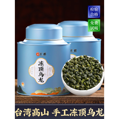 匯都臺灣特級凍頂烏龍茶阿里山高山冷泡茶生態茶葉濃香禮盒裝500g