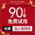 【店長承諾】90天內試用不滿意★全額退款   $463 